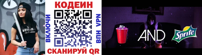 Codein напиток Lean (лин)  Купить где  Ликино-Дулёво 