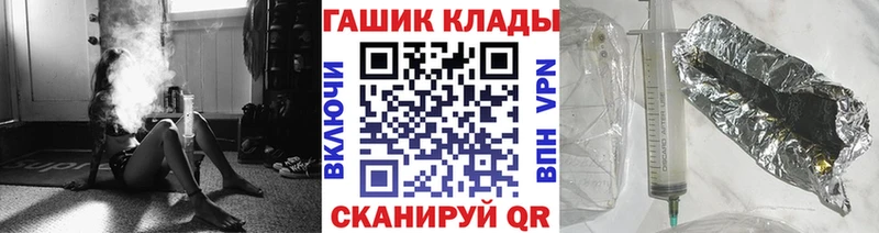 ГАШ гашик  Купить где  Ликино-Дулёво 