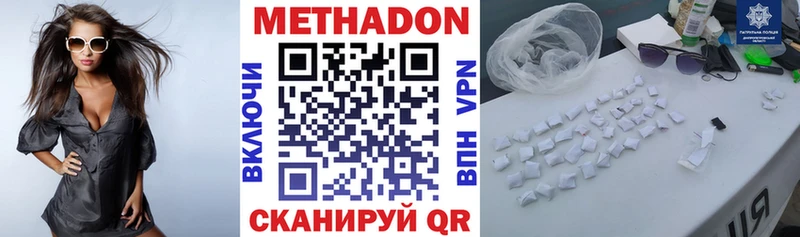 Купить где  Ликино-Дулёво  МЕТАДОН VHQ 